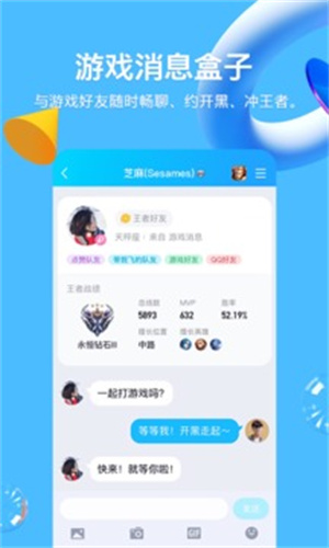 qq下载最新版本最新版