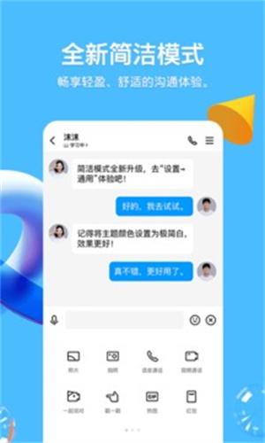 qq下载最新版本下载