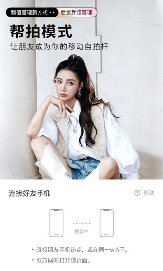 美颜相机最新版本下载2022免费