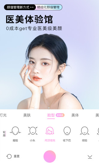 美颜相机最新版本下载2022免费下载