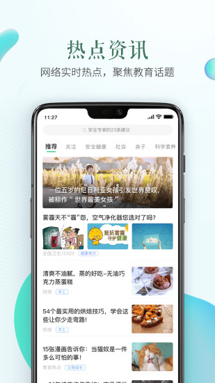 安全教育平台2022最新版最新版
