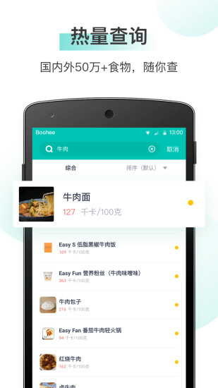 薄荷健康软件下载安装