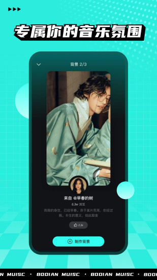 波点音乐app下载安装最新版