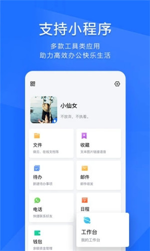 TIM下载2022安卓手机版最新版