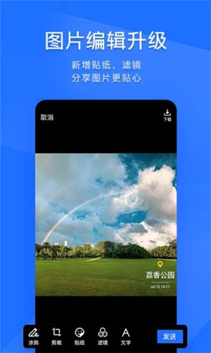 TIM下载2022安卓手机版下载
