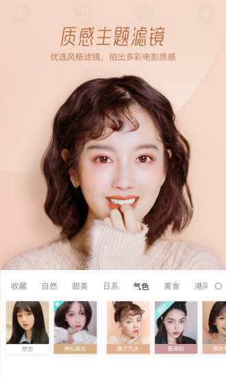 faceu激萌相机下载安装