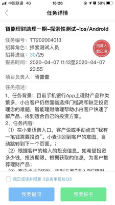 FinTest众测下载2022安卓最新版最新版