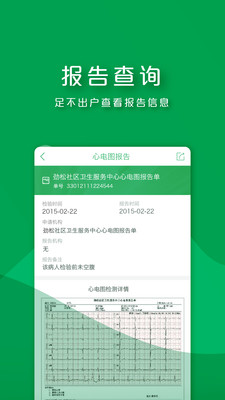朝阳健康app下载安装下载