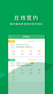 朝阳健康app下载安装最新版