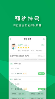 朝阳健康app下载安装