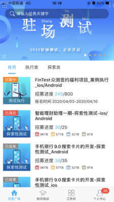 FinTest众测下载2022安卓最新版