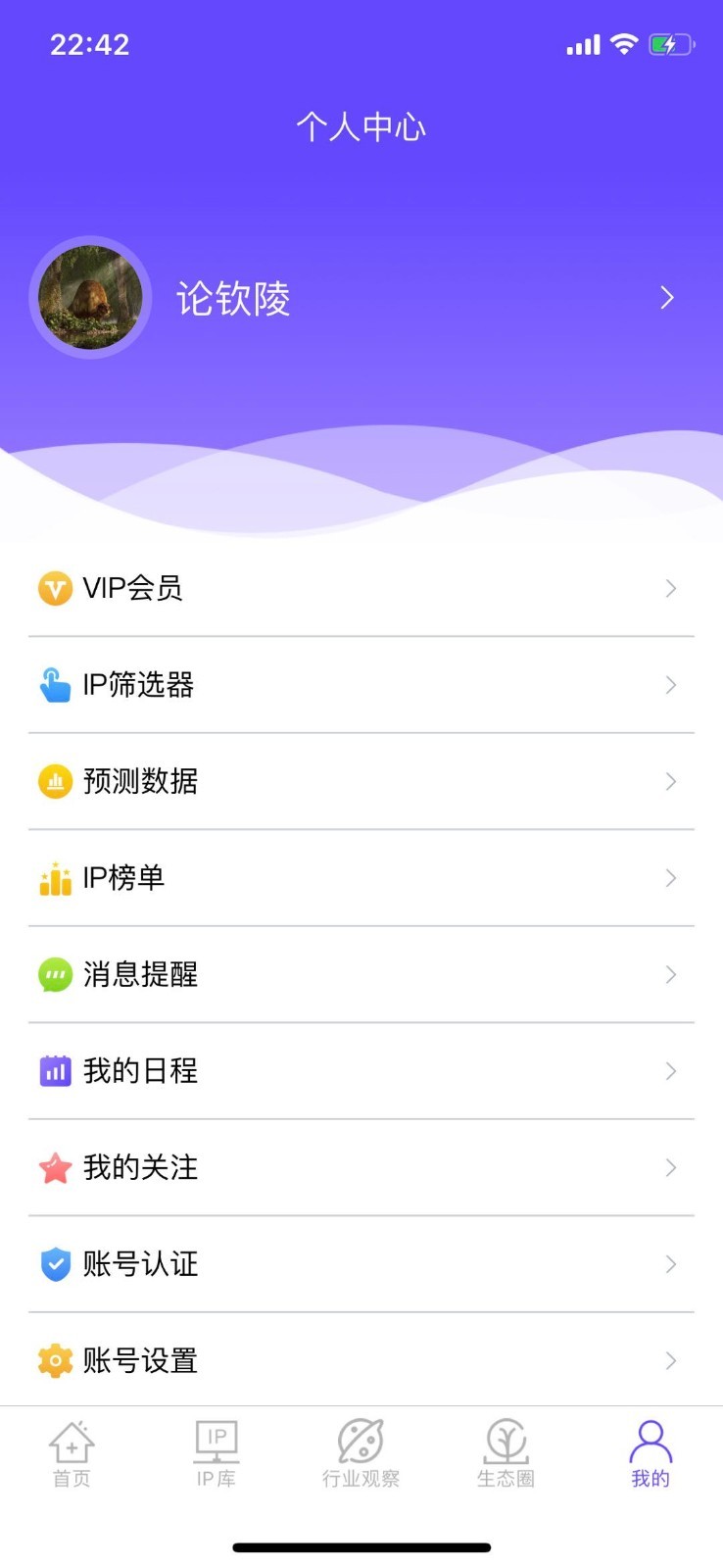 IPEC手机电子版下载最新版