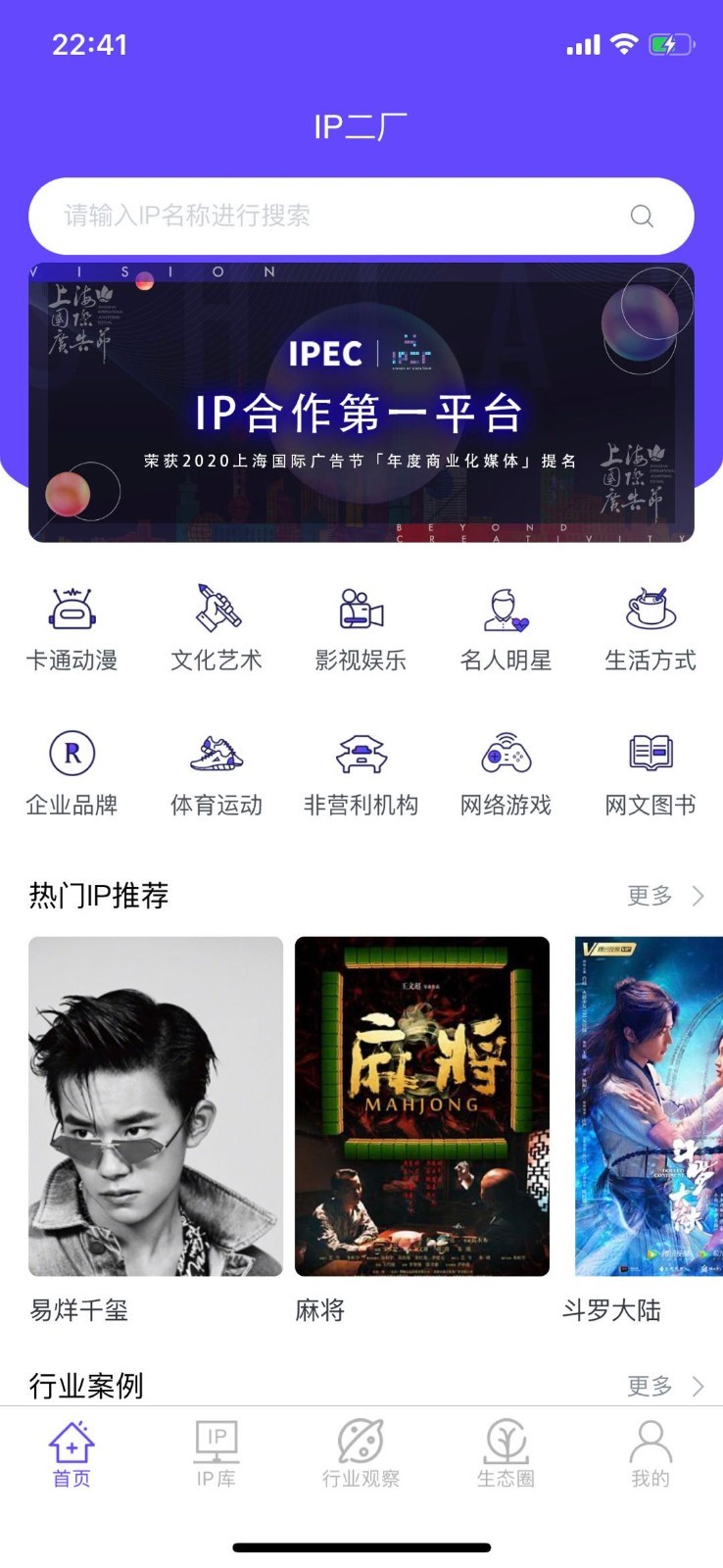 IPEC手机电子版下载