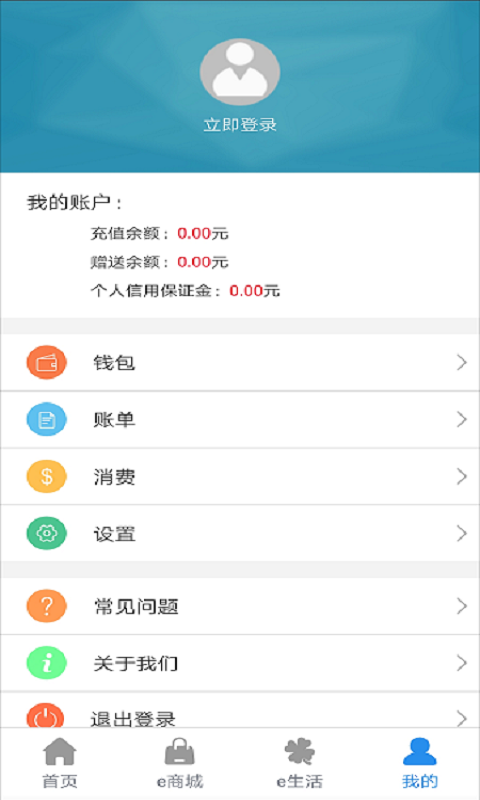 e洛通安卓版下载最新版