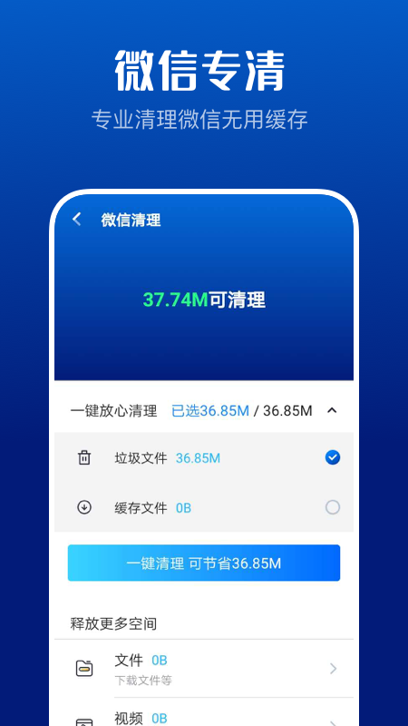超级清理卫士最新版下载最新版