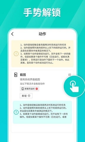 Tap连点器下载2022安卓最新版下载