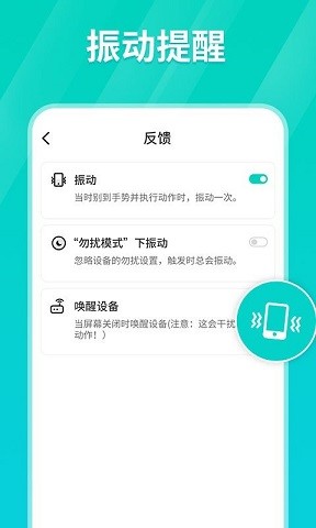 Tap连点器下载2022安卓最新版