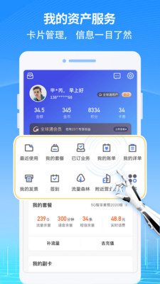 八闽生活下载安装免费下载