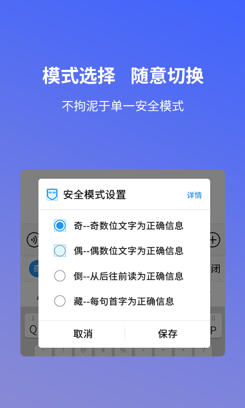安心输入法安卓版下载