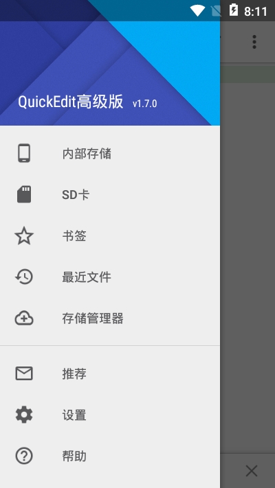 quickedit高级版下载最新版