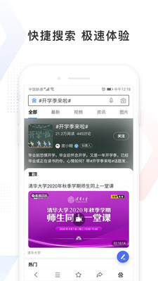 百度极速版安卓版下载最新版