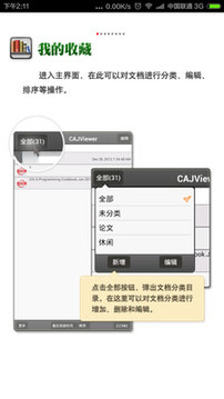 cajviewer阅读器手机版下载
