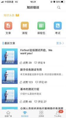 FinTest众测下载2022安卓最新版下载