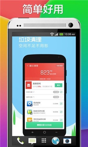 超级清理大师最新版最新版
