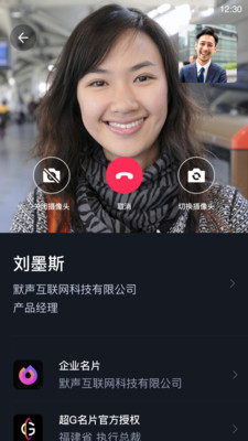 超g名片手机版下载下载