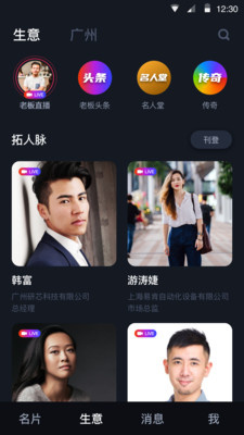 超g名片手机版下载最新版