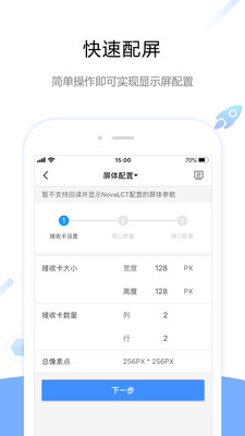 viplexhandy连接终端下载