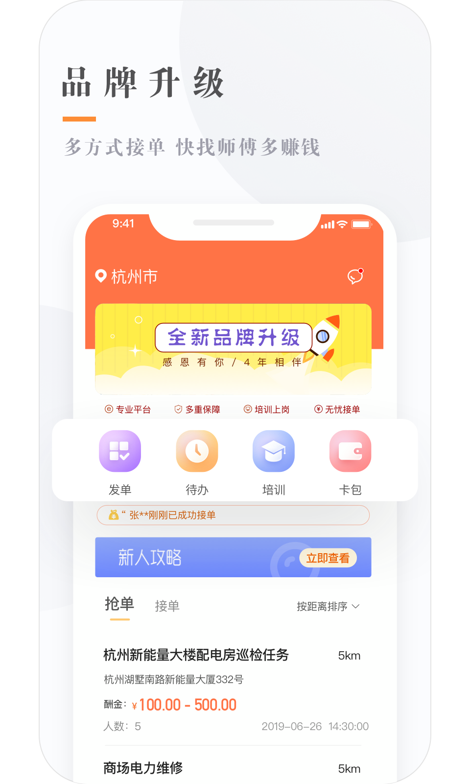 e电工下载2022安卓最新版