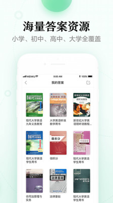 百度文库app手机版下载安装最新版