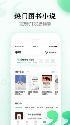 百度文库app手机版下载安装下载