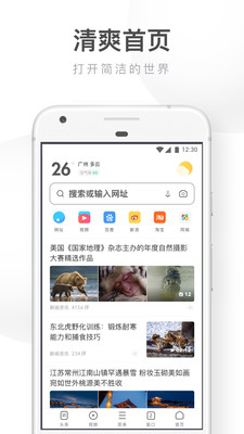 UC浏览器极速版app下载