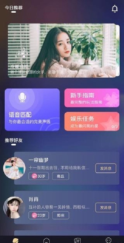 AK语音安卓版最新版