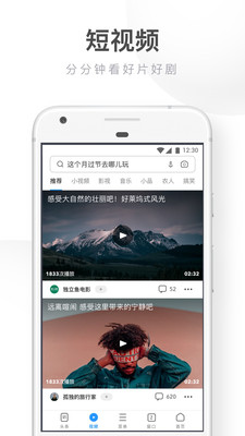 UC浏览器极速版app下载下载