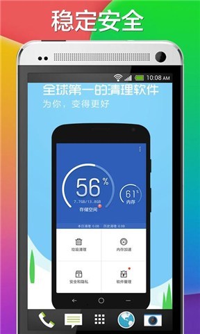超级清理大师最新版