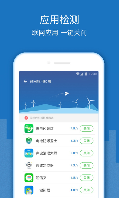 WiFi信号增强器下载下载