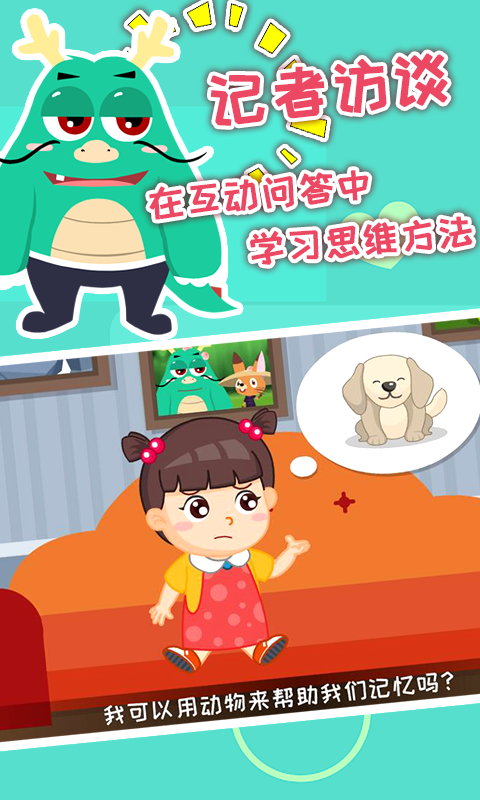 安安的奇妙冒险最新版下载安装最新版