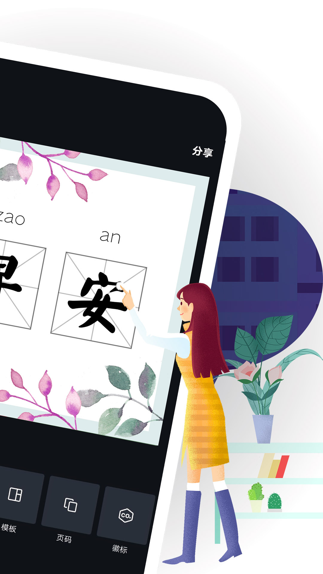 Canva可画在线平面设计软件最新版
