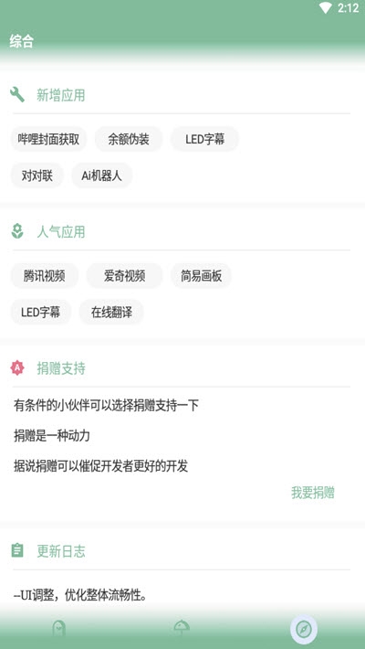 Az助手安卓免费版下载安装下载