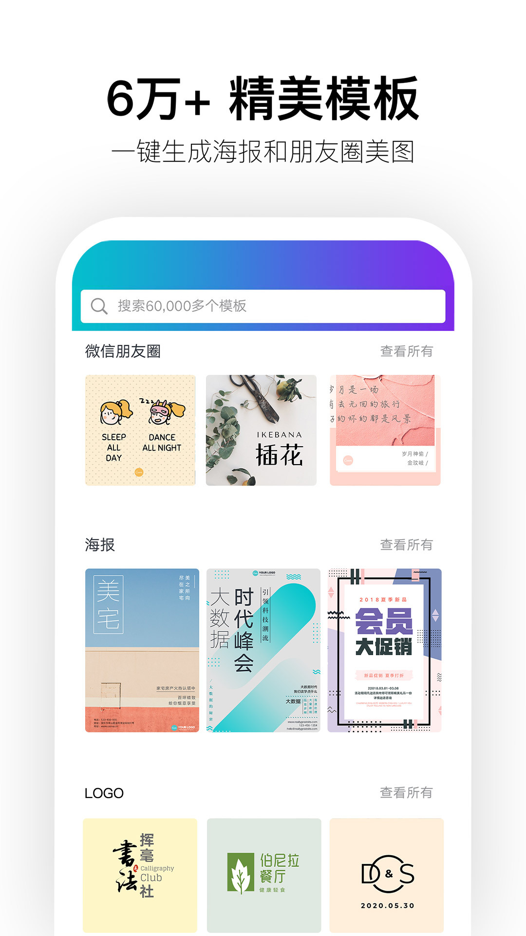Canva可画在线平面设计软件下载