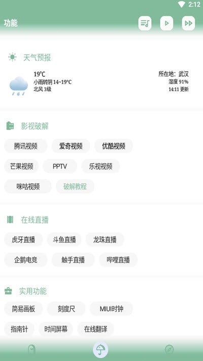 Az助手安卓免费版下载安装最新版