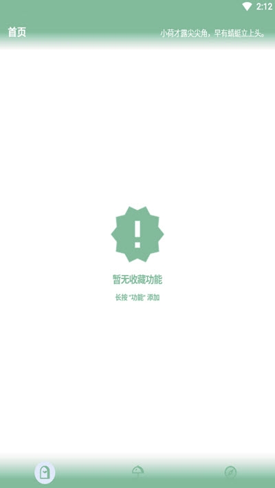 Az助手安卓免费版下载安装