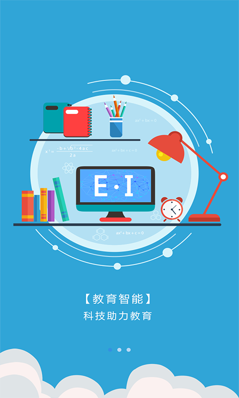 爱多分教师端安卓版下载