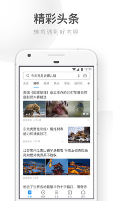 UC浏览器极速版app下载最新版
