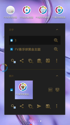 fv悬浮球下载安卓版下载