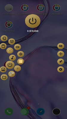 fv悬浮球下载安卓版最新版