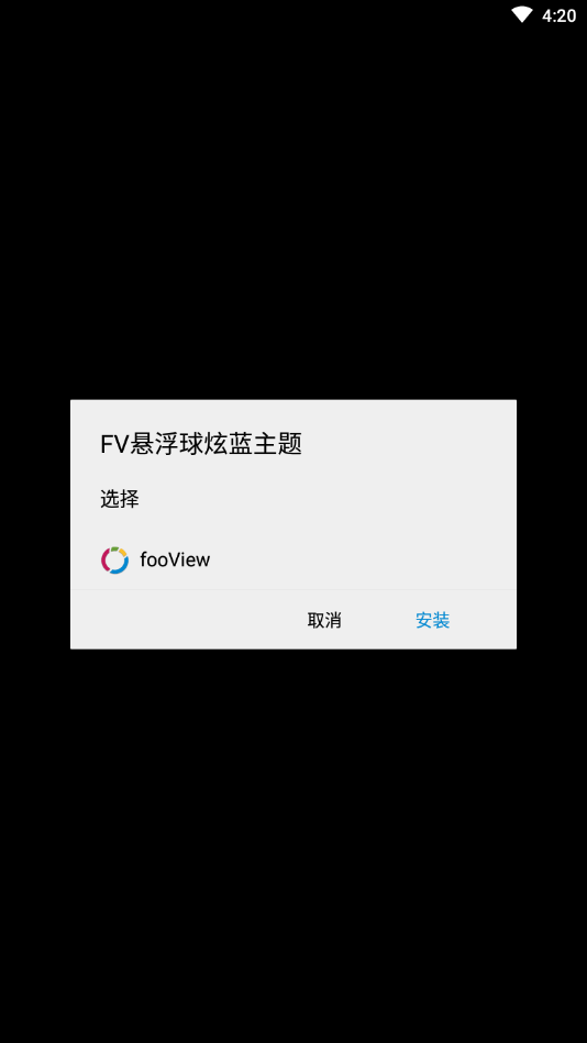 FV悬浮球下载2022安卓最新版